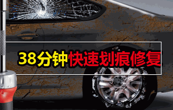 心车会汽车美容